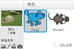Scratch编程教程09 狗拿耗子