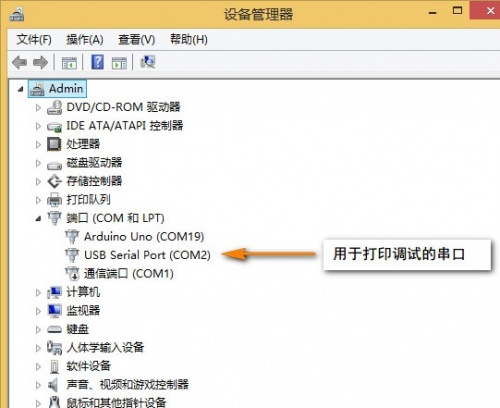 Arduino通讯模块-WiFi Bee-ESP8266 无线模块