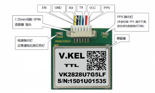 Arduino通讯模块-V.KEL GPS模块