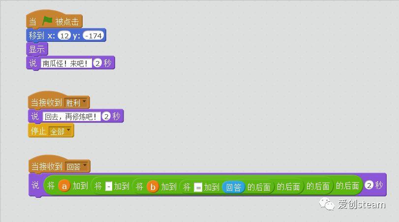 【SCRATCH编程】数学20以内的减法