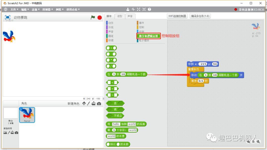 SRATCH游戏系列|动物赛跑