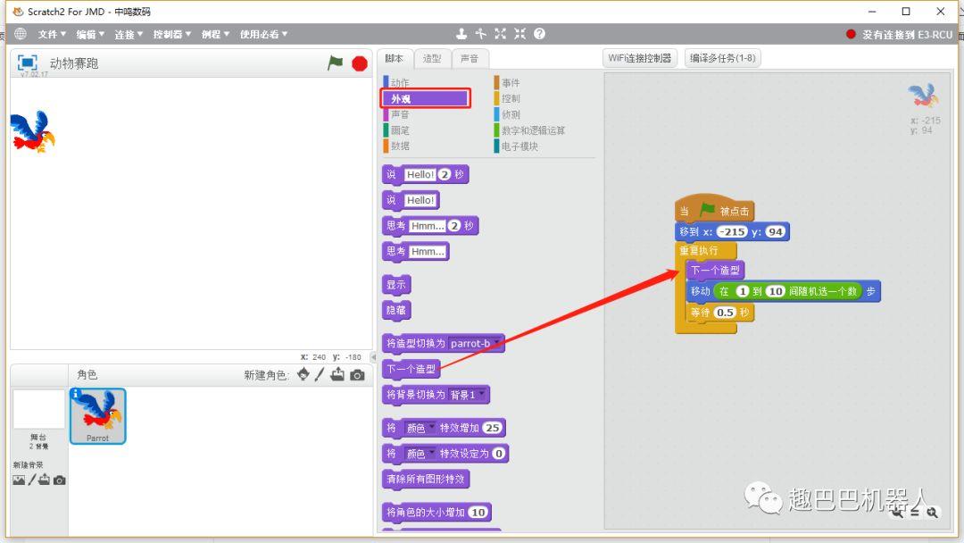 SRATCH游戏系列|动物赛跑