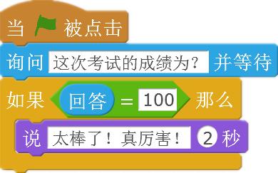 酷叮猫少儿编程讲堂——Scratch-分支结构 酷叮猫少儿编程讲堂——Scratch-分支结构