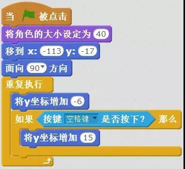 Scratch 创意编程（二）：飞鸟闯关