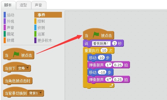 沐风老师详解Scratch 2.0中文帮助：舞蹈动画