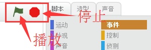 沐风老师详解Scratch 2.0中文帮助：舞蹈动画