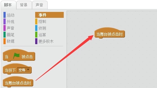 沐风老师详解Scratch 2.0中文帮助:制作生日贺卡 沐风老师详解Scratch 2.0中文帮助:制作生日贺卡