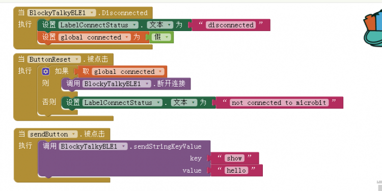 玩转micro:bit-手机APP和bit蓝牙通信测试(1) 玩转micro:bit-手机APP和bit蓝牙通信测试(1)