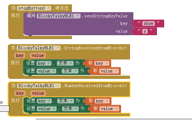 玩转Micro:bit--App蓝牙遥控micro:bit小车