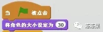儿童编程第14课-海底世界鲨鱼吃小鱼【果果老师】 儿童编程第14课-海底世界鲨鱼吃小鱼【果果老师】