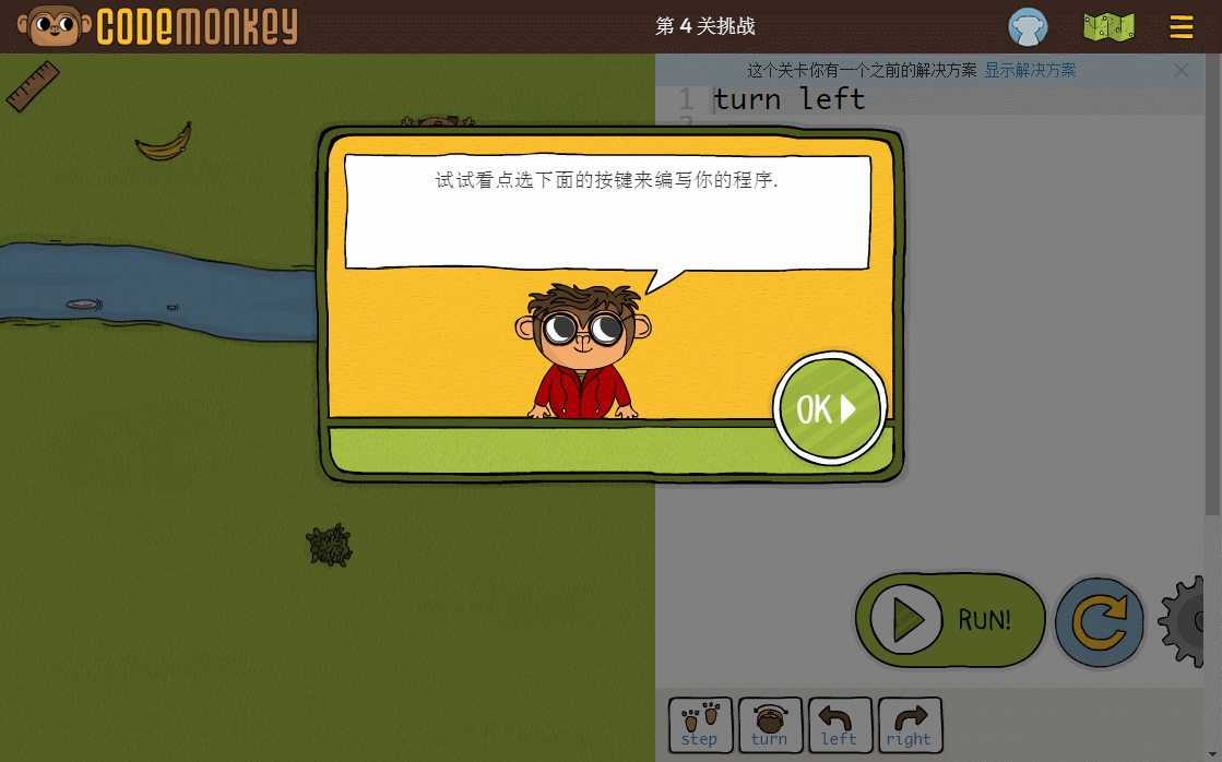 少儿编程游戏CodeMonkey通关攻略：第0-5关