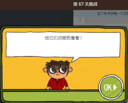 少儿编程游戏CodeMonkey通关攻略:第66-70关 少儿编程游戏CodeMonkey通关攻略:第66-70关