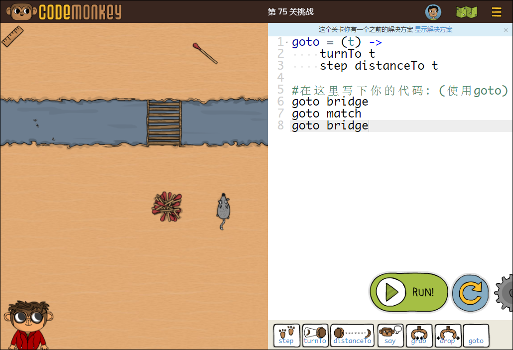 少儿编程游戏CodeMonkey通关攻略：第71-75关