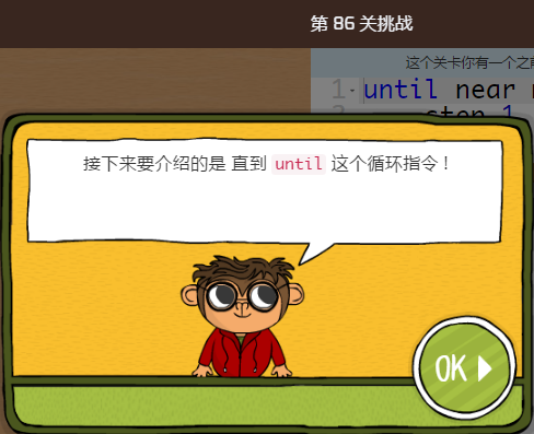 少儿编程游戏CodeMonkey通关攻略:第86-90关 少儿编程游戏CodeMonkey通关攻略:第86-90关