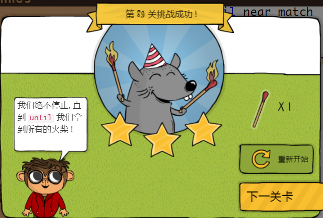 少儿编程游戏CodeMonkey通关攻略:第86-90关 少儿编程游戏CodeMonkey通关攻略:第86-90关