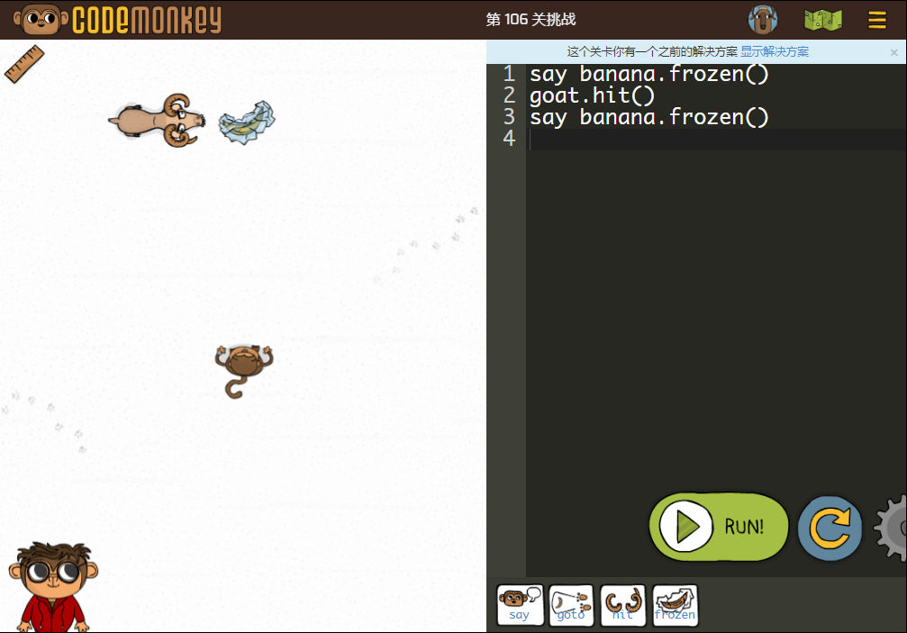 少儿编程游戏CodeMonkey通关攻略：第106-111关