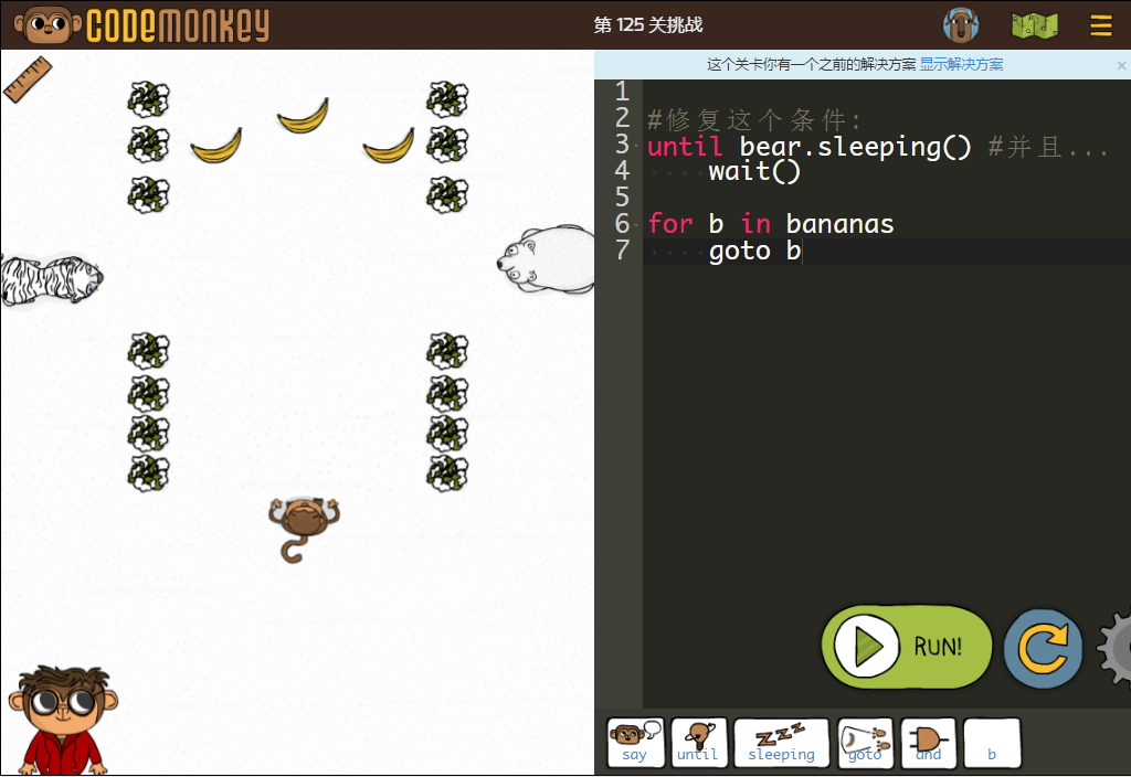 少儿编程游戏CodeMonkey通关攻略：第120-127关