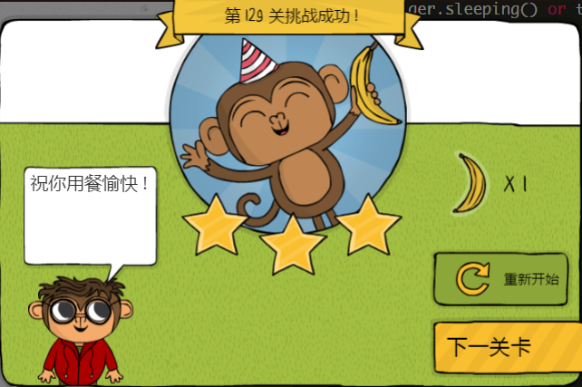 少儿编程游戏CodeMonkey通关攻略:第128-135关 少儿编程游戏CodeMonkey通关攻略:第128-135关
