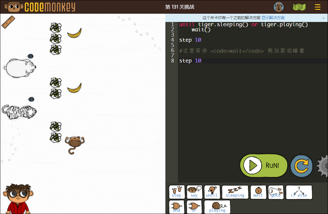 少儿编程游戏CodeMonkey通关攻略：第128-135关