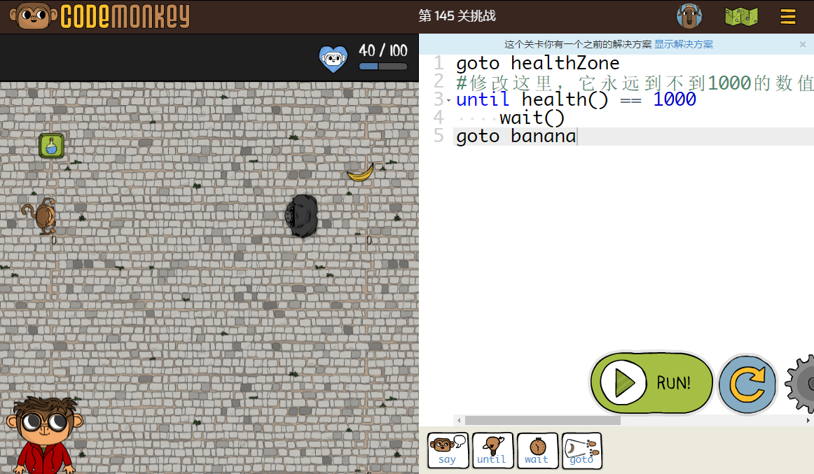 少儿编程游戏CodeMonkey通关攻略：第142-150关