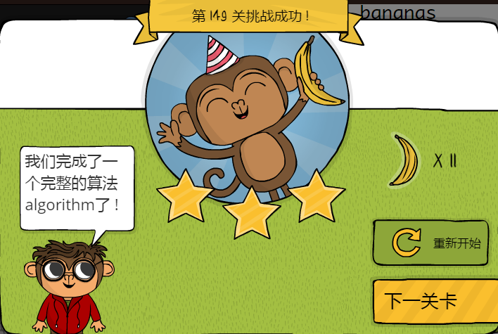 少儿编程游戏CodeMonkey通关攻略:第142-150关 少儿编程游戏CodeMonkey通关攻略:第142-150关