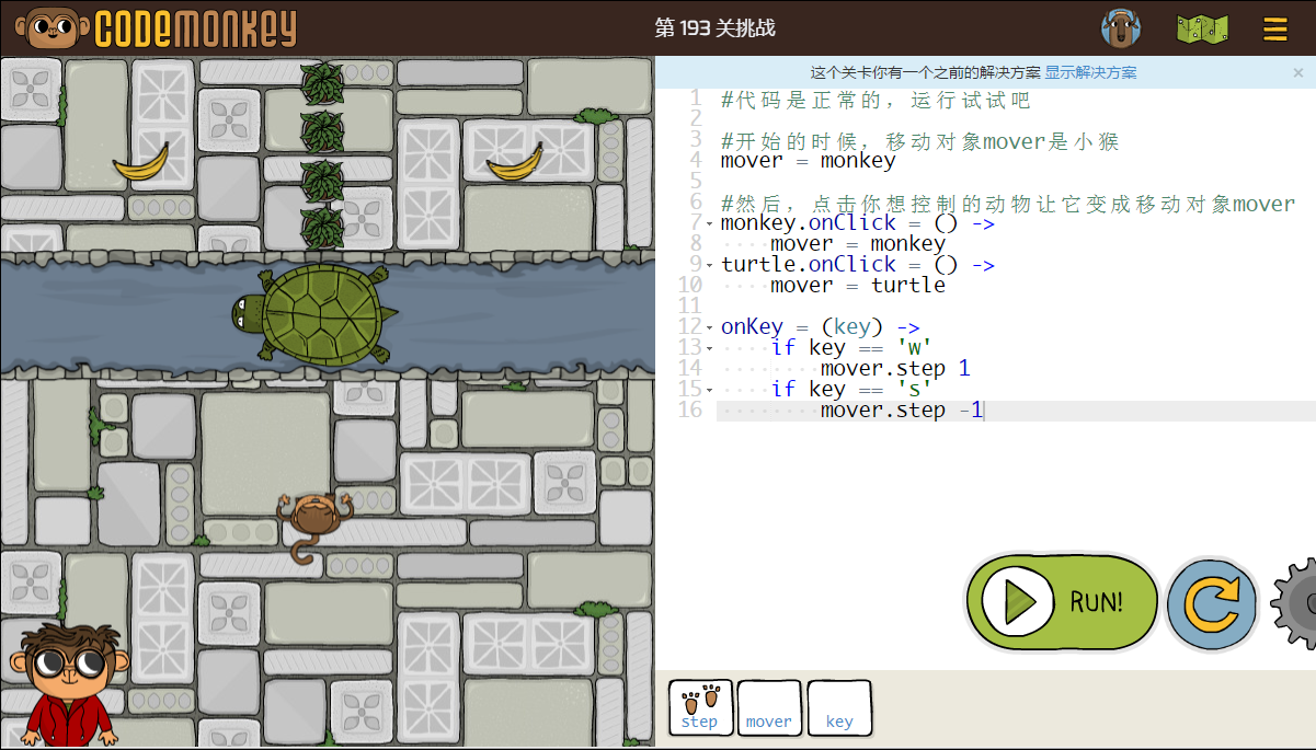 少儿编程游戏CodeMonkey通关攻略：第193-199关