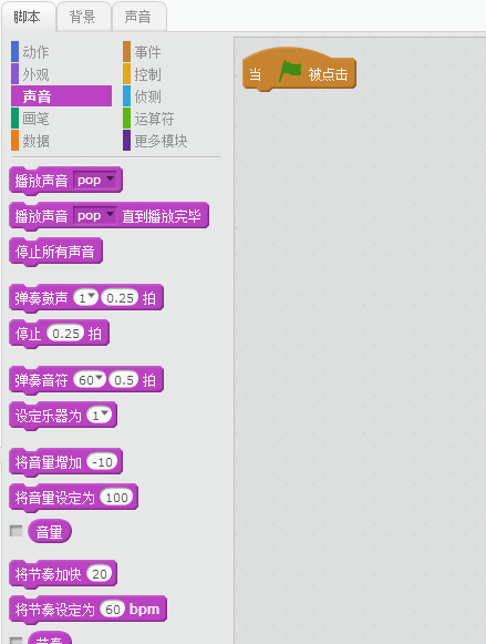 我教“孩子”在10小时内精通Scratch-第3小时:键盘变钢琴 我教“孩子”在10小时内精通Scratch-第3小时:键盘变钢琴