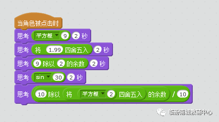 少儿创意编程第一季（5）