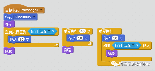 少儿创意编程第一季（7）