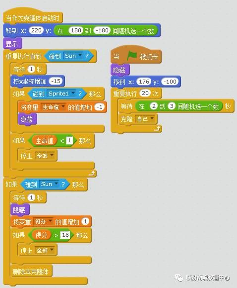 少儿创意编程第一季（9）