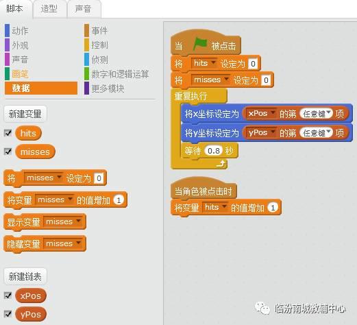 少儿创意编程（39）数据链表