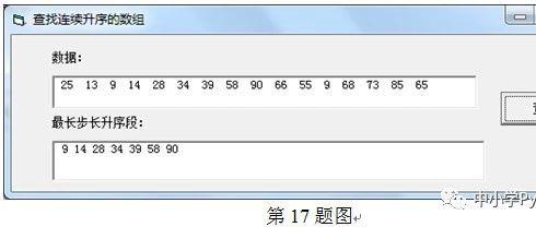 VB_Python代码对照算法百题(025)