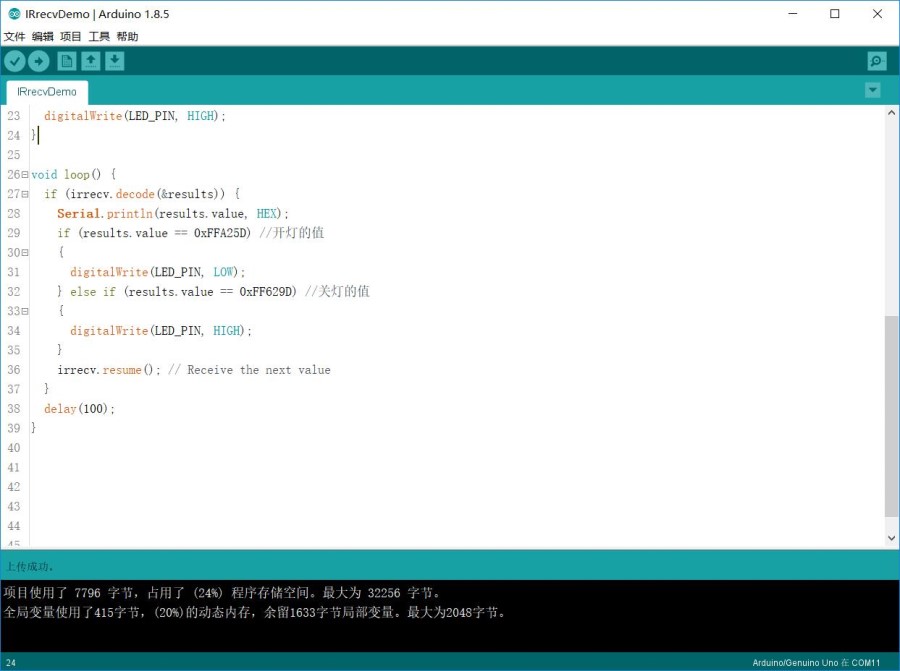 Arduino基础入门篇25—红外遥控 Arduino基础入门篇25—红外遥控