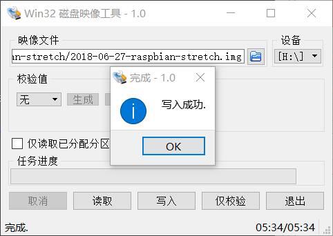 树莓派笔记03—树莓派系统安装 树莓派笔记03—树莓派系统安装