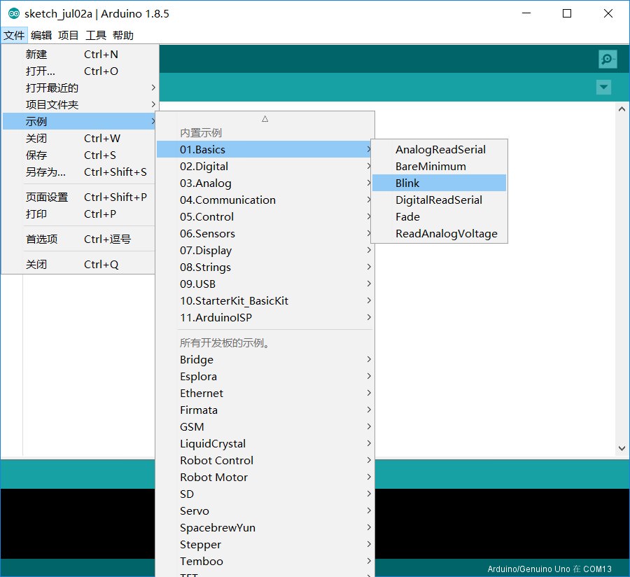 Arduino开发环境IDE安装使用