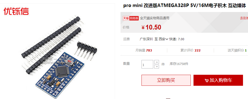 [Arduino]没带钥匙？手机遥控开宿舍之门