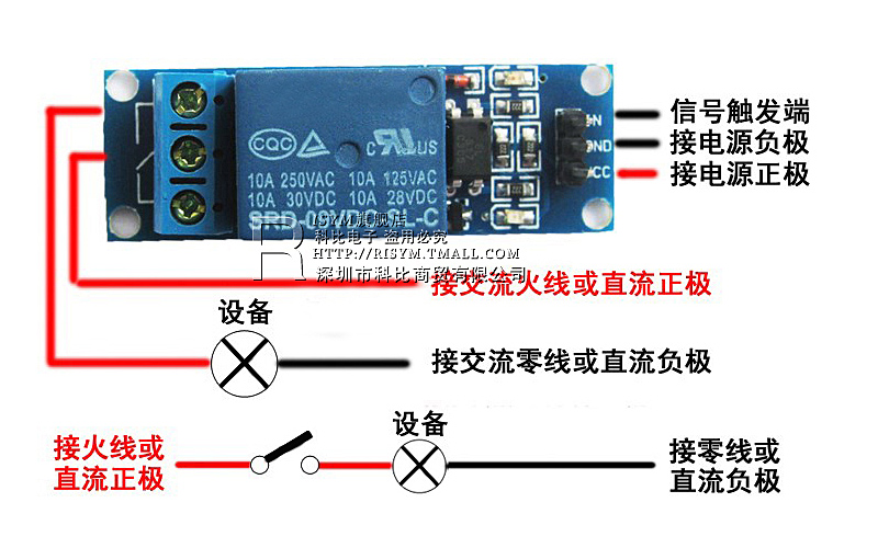 arduino 继电器的使用