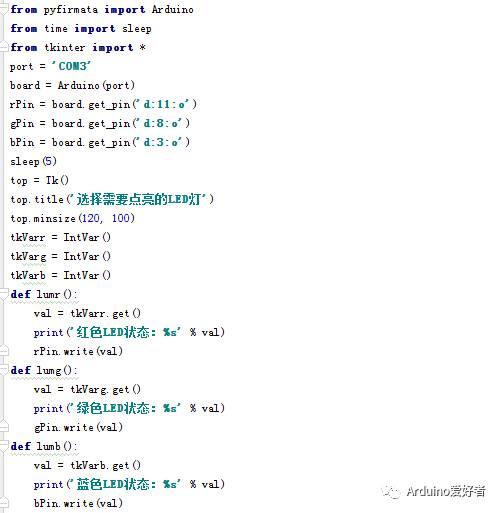tkinter中如何使用复选框控制LED灯亮灭
