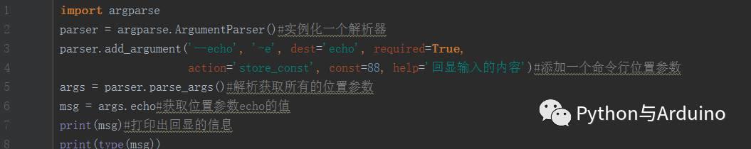 Python命令行解析模块argparse的使用