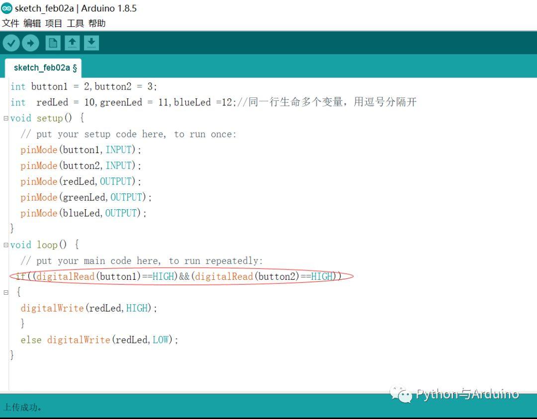 arduino从零开始（6）布尔变量与逻辑运算