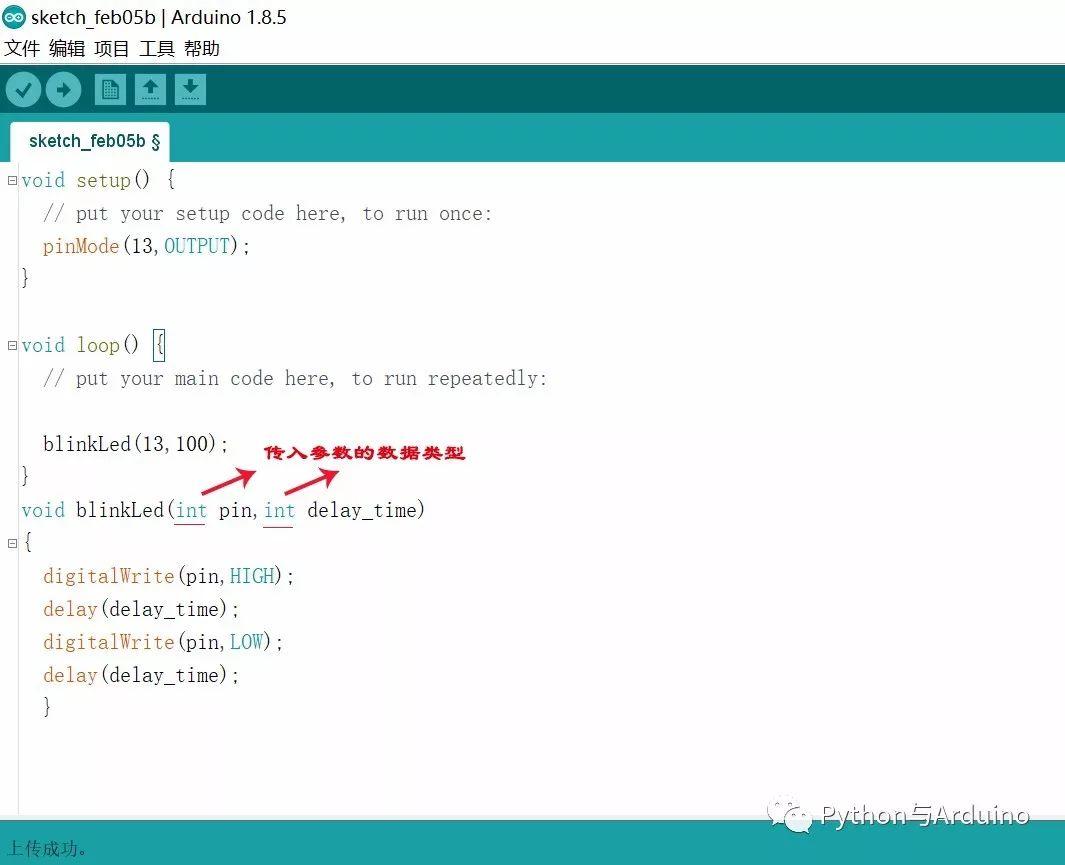 arduino从零开始（9）函数