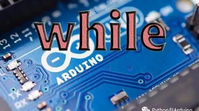 arduino从零开始（11）while循环