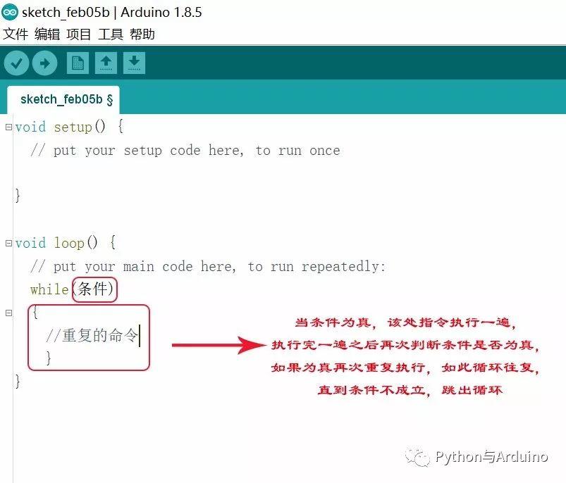 arduino从零开始（11）while循环