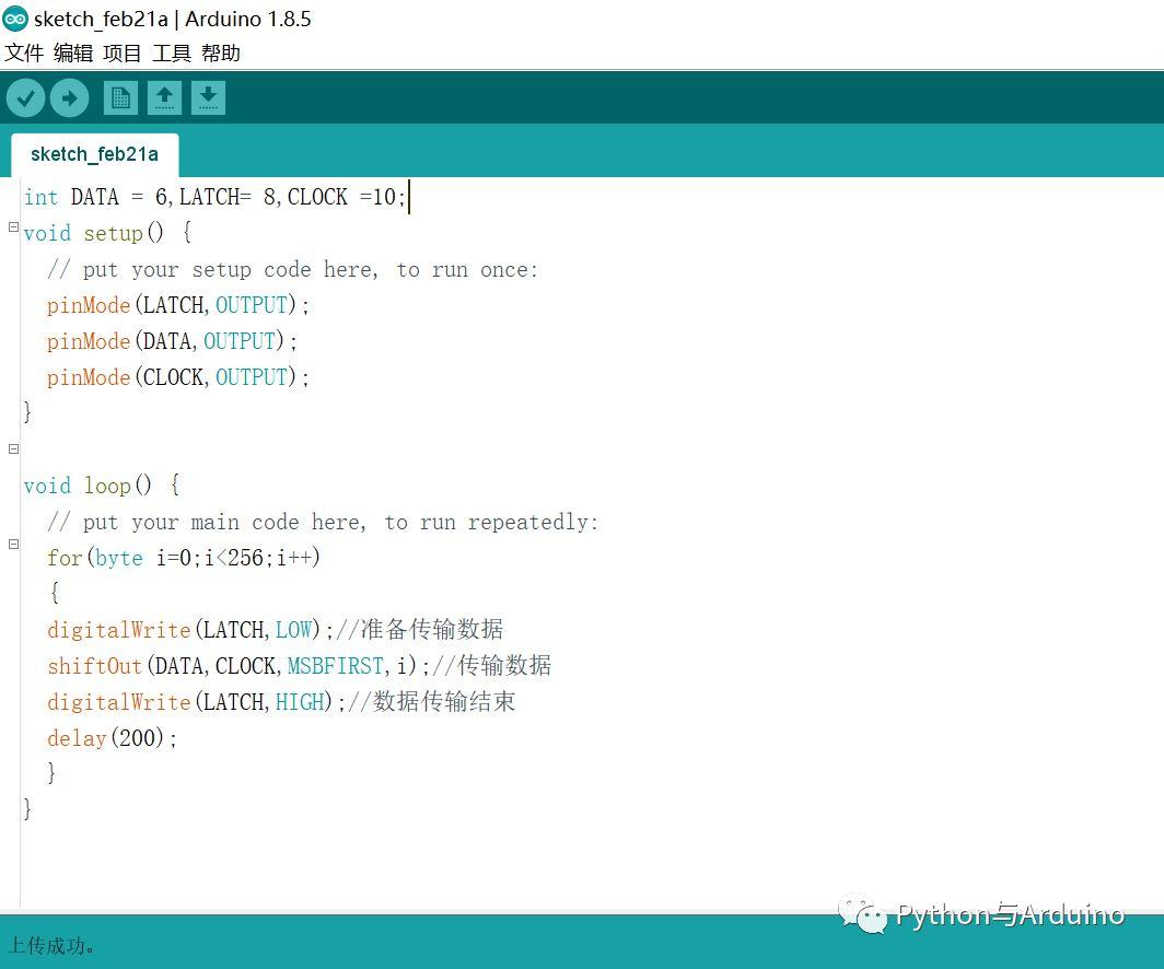 arduino从零开始（15）移位寄存器