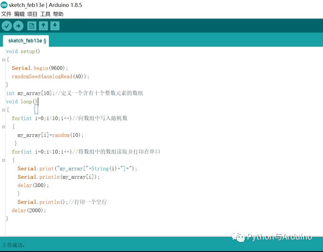arduino从零开始（16）认识数组