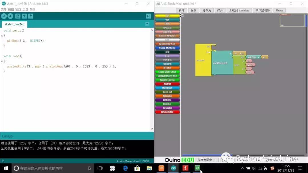 arduino图形化编程ardublock之电位计