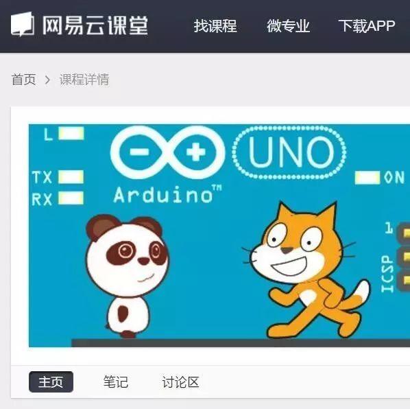 《Scratch与Arduino创意交互》【mBlock下载与安装】