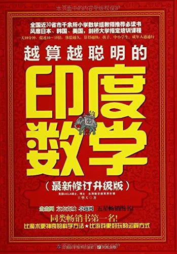 【推荐书单】30本书帮孩子建立数理逻辑