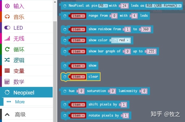 项目活动22:用python练习编写Neopixel函数 项目活动22:用python练习编写Neopixel函数