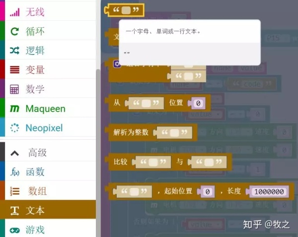 项目活动25:Maqueen遥控机器人程序2.0 项目活动25:Maqueen遥控机器人程序2.0